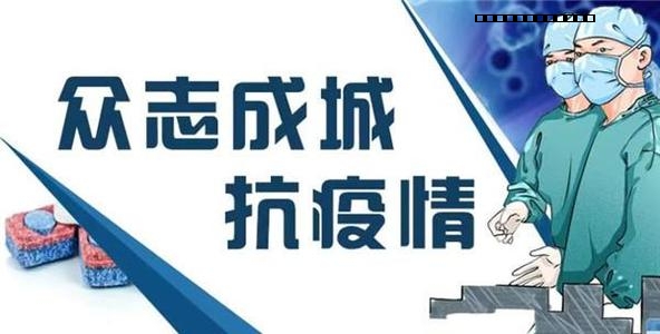 疫情期间煤矿企业如何做好事故防范和疫情防控