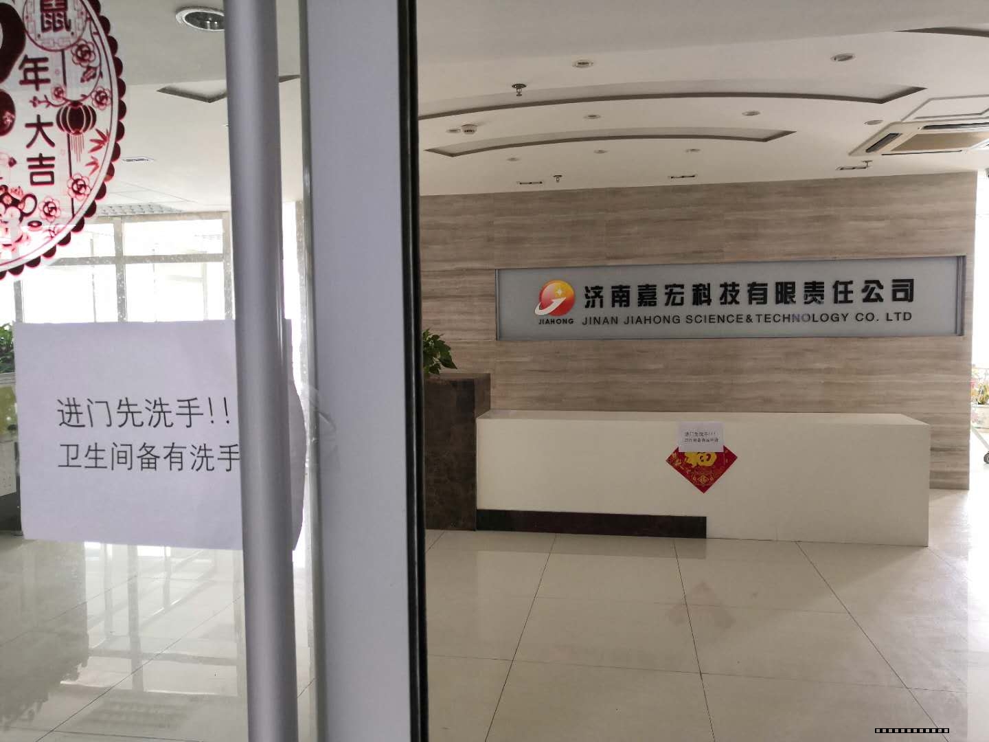 战疫情，保复产：嘉宏科技为保障复工复产采取的“硬核防控”