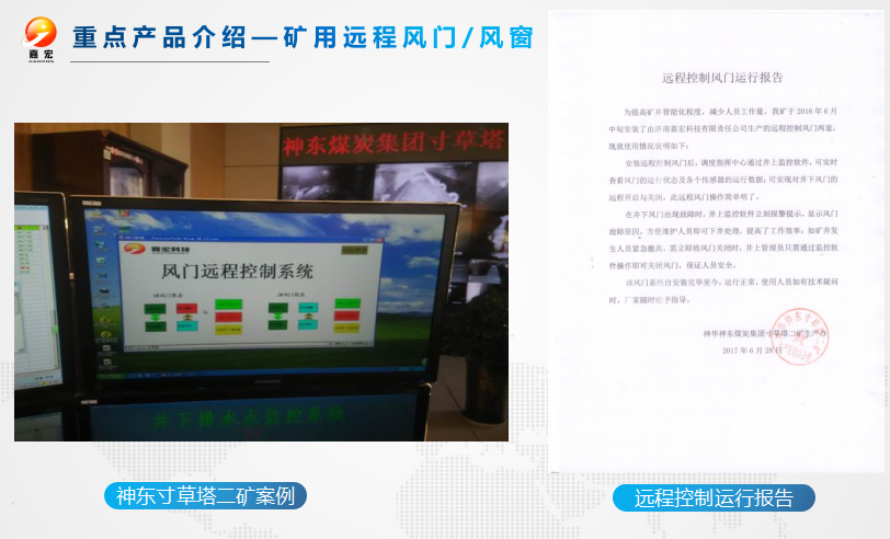 远程案例1.png