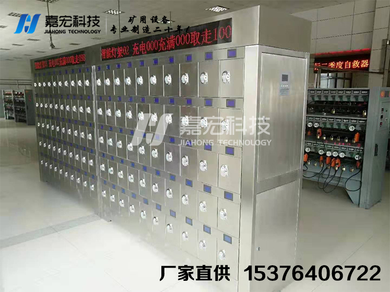 智能矿灯充电柜-1.jpg