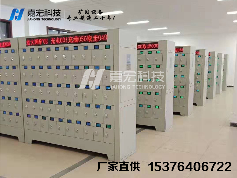 煤矿智能灯房，智能矿灯充电柜