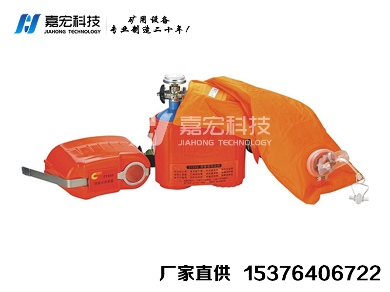 ZYX45隔绝式压缩氧自救器